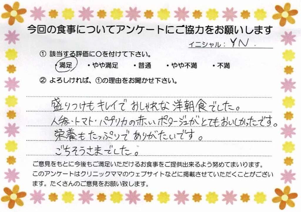 入院中のお食事に対するご感想 画像