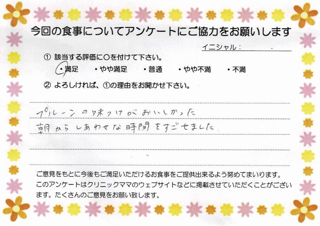 入院中のお食事に対するご感想 画像