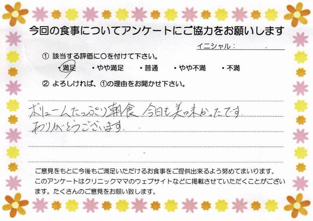 入院中のお食事に対するご感想 画像