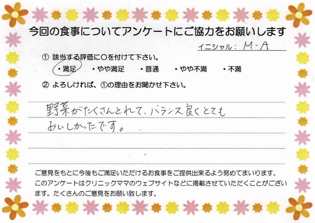 入院中のお食事に対するご感想 画像