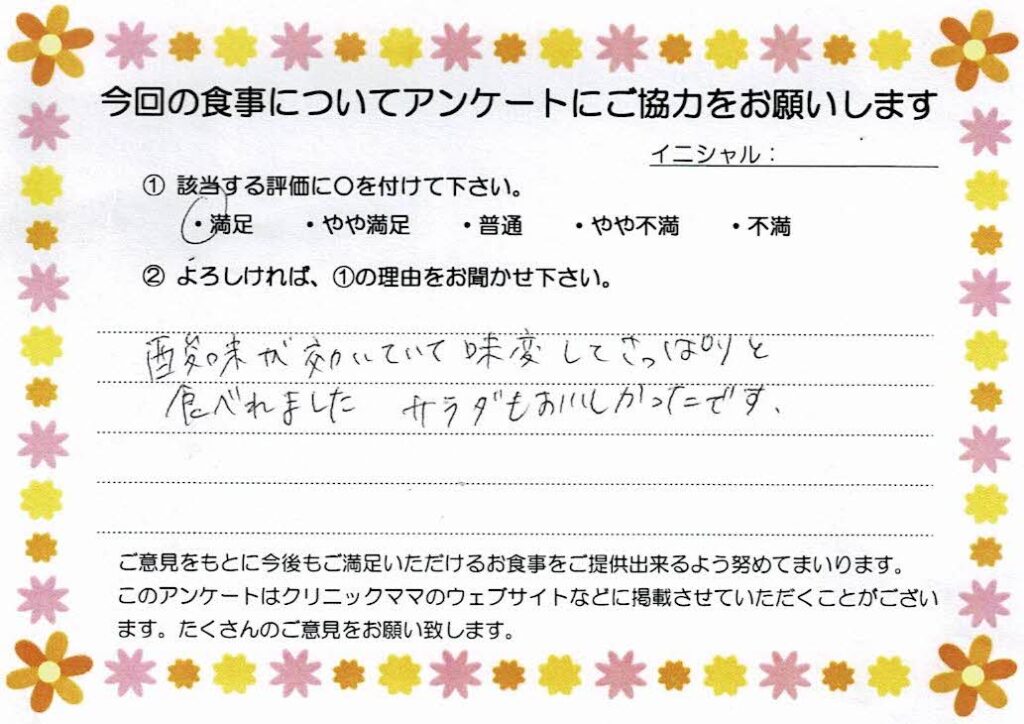 入院中のお食事に対するご感想 画像