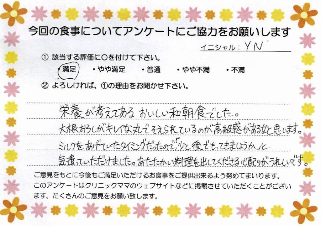 入院中のお食事に対するご感想 画像