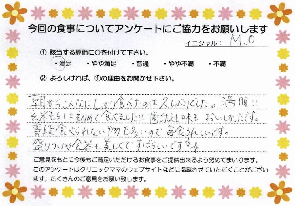 入院中のお食事に対するご感想 画像