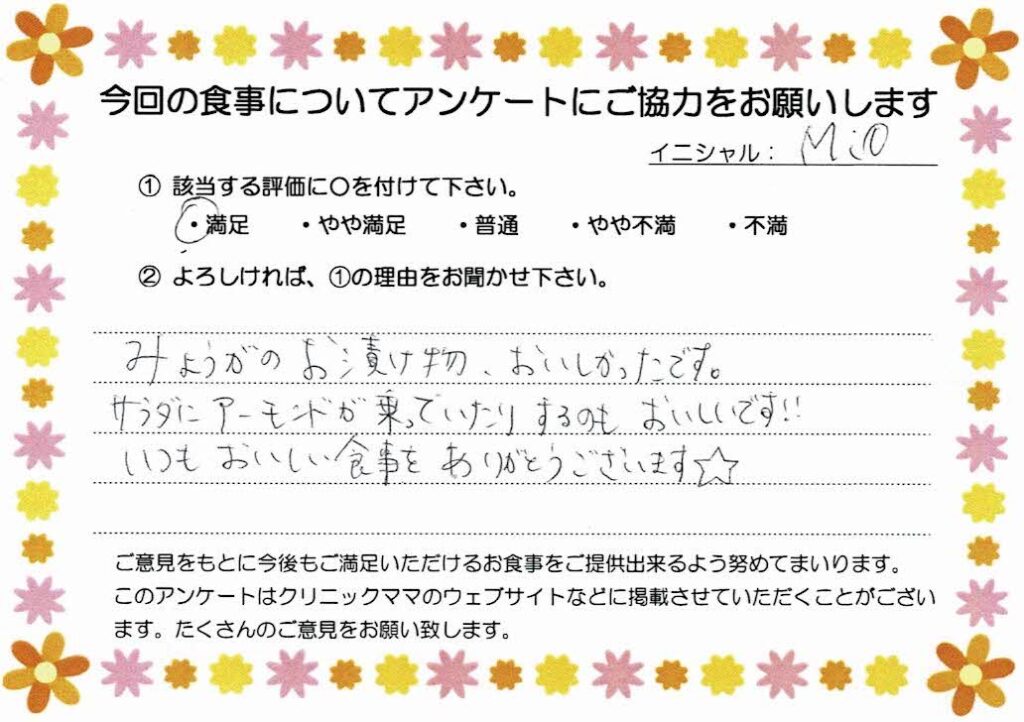 入院中のお食事に対するご感想 画像