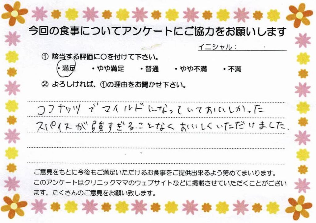 入院中のお食事に対するご感想 画像