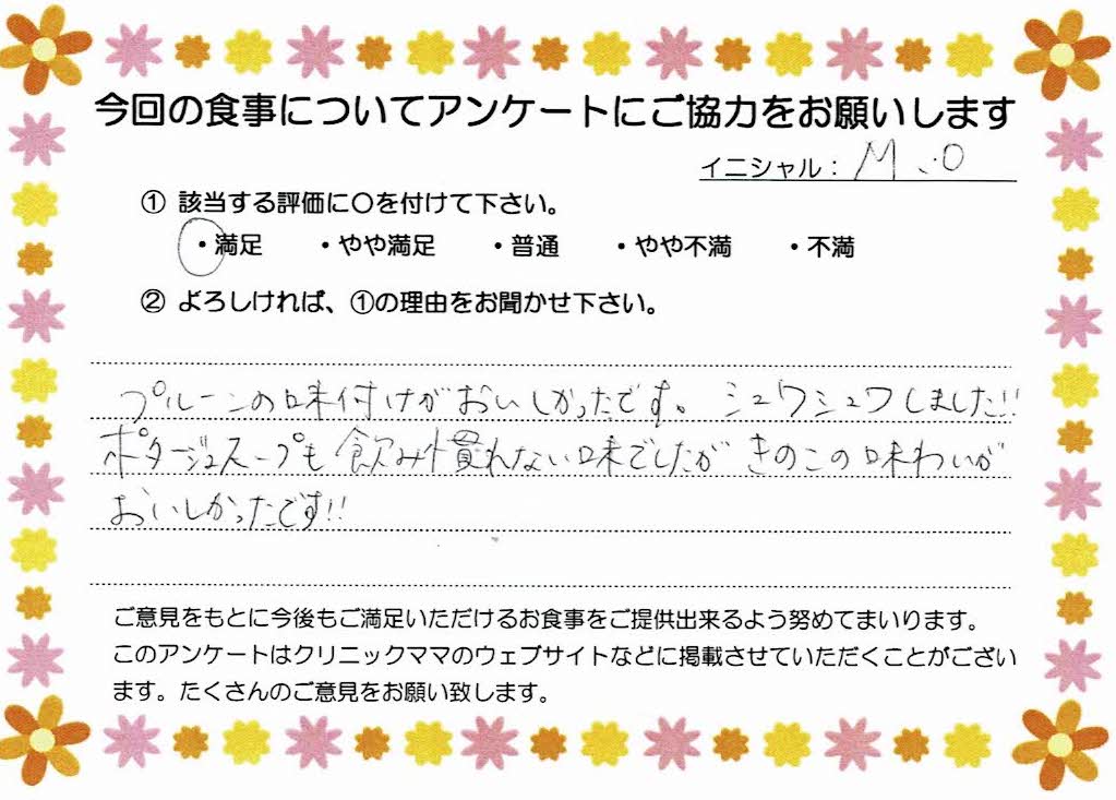 入院中のお食事に対するご感想 画像