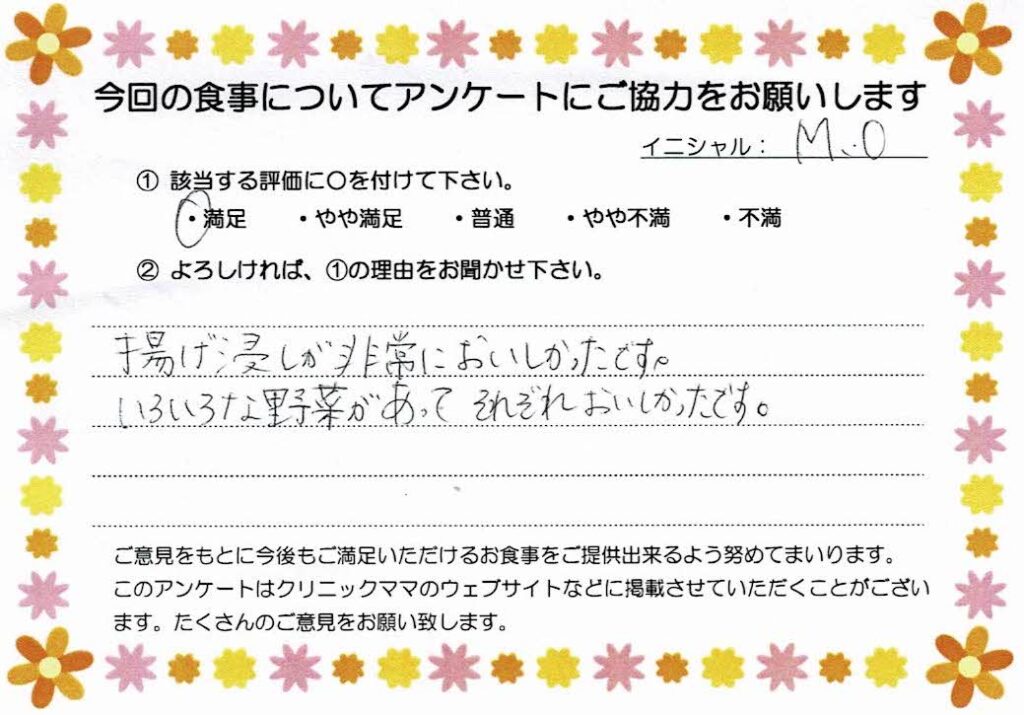 入院中のお食事に対するご感想 画像