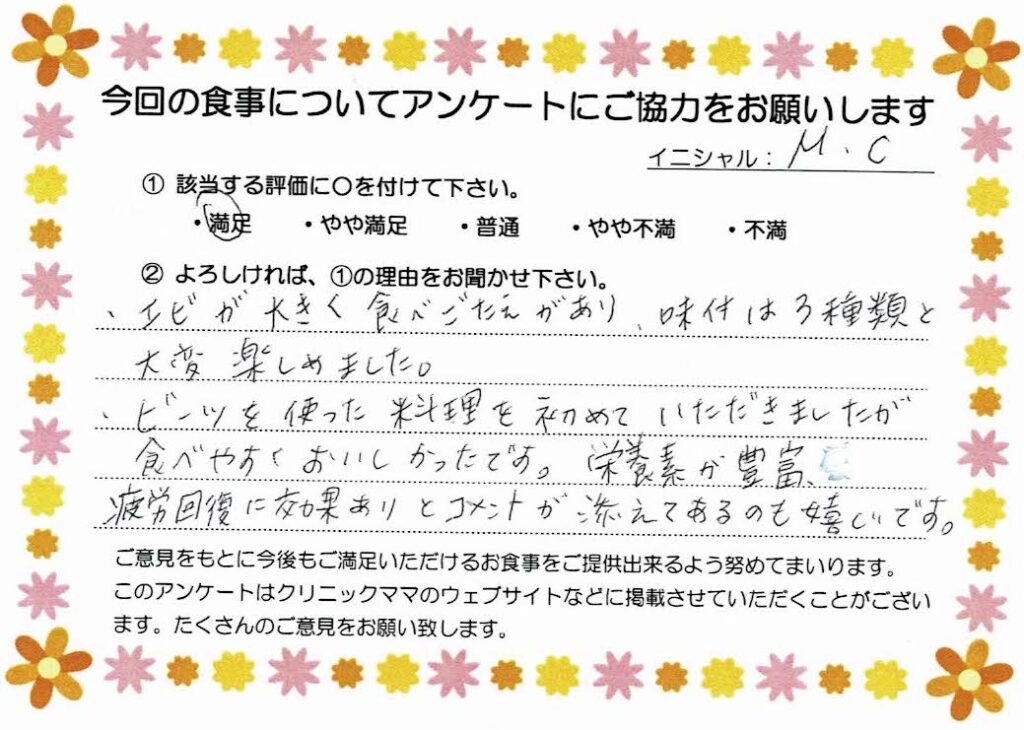 入院中のお食事に対するご感想 画像