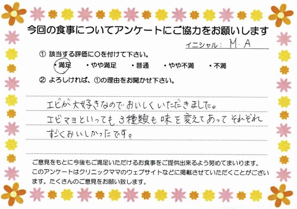入院中のお食事に対するご感想 画像