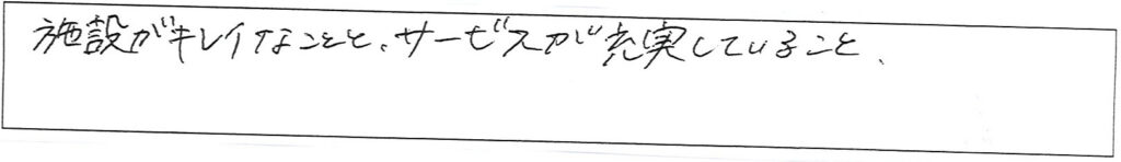 クリニックママを選んでいただいた理由やご要望 画像