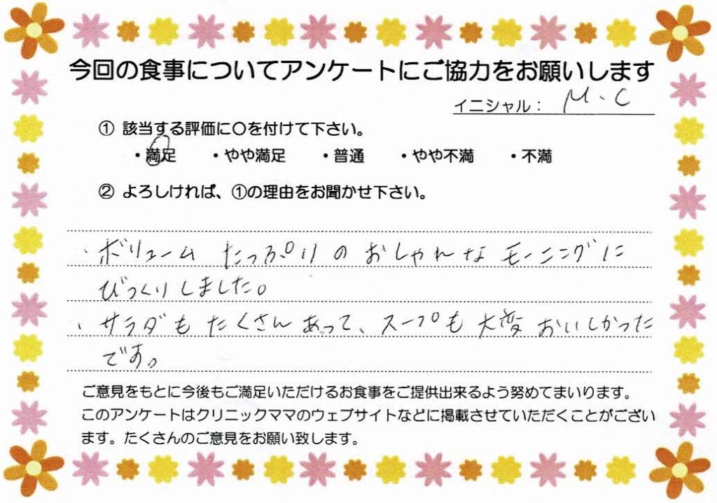 入院中のお食事に対するご感想 画像