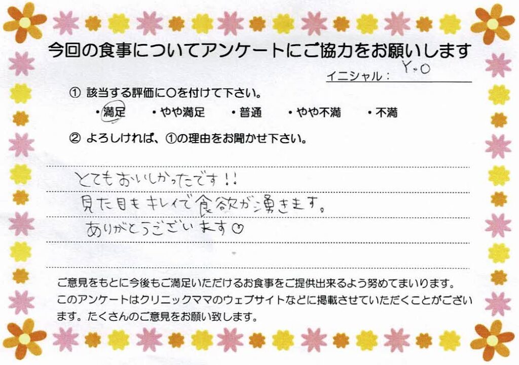 入院中のお食事に対するご感想 画像