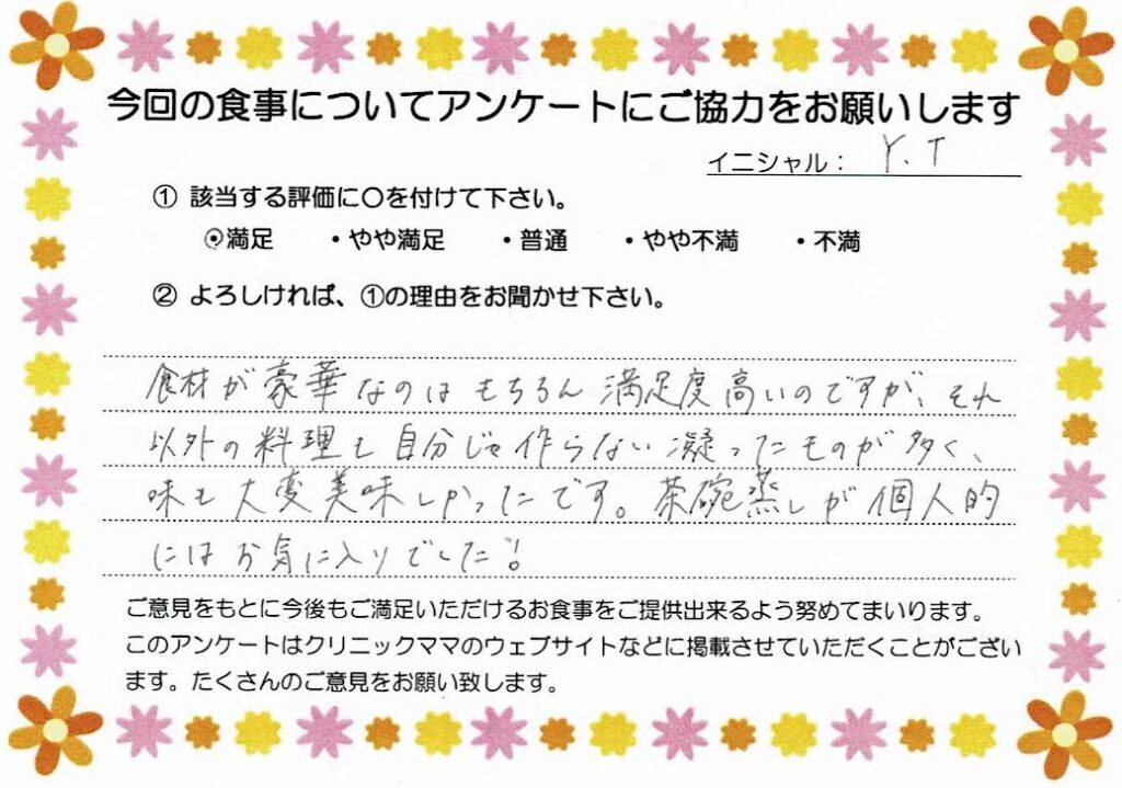 入院中のお食事に対するご感想 画像