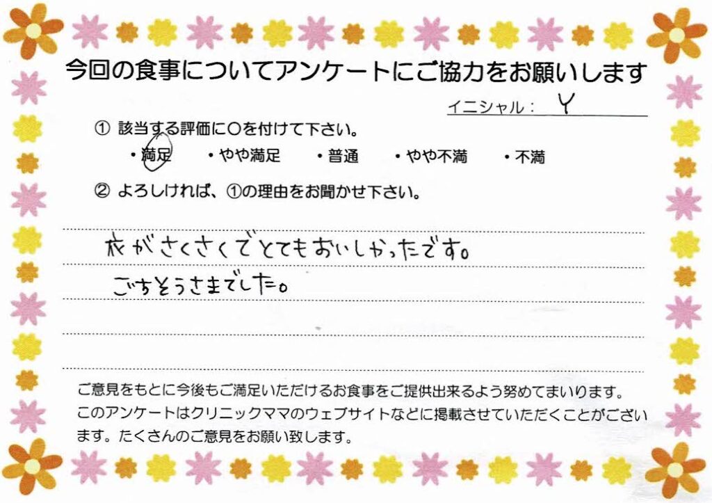 入院中のお食事に対するご感想 画像