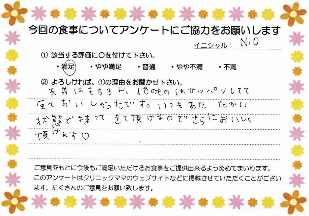 入院中のお食事に対するご感想 画像
