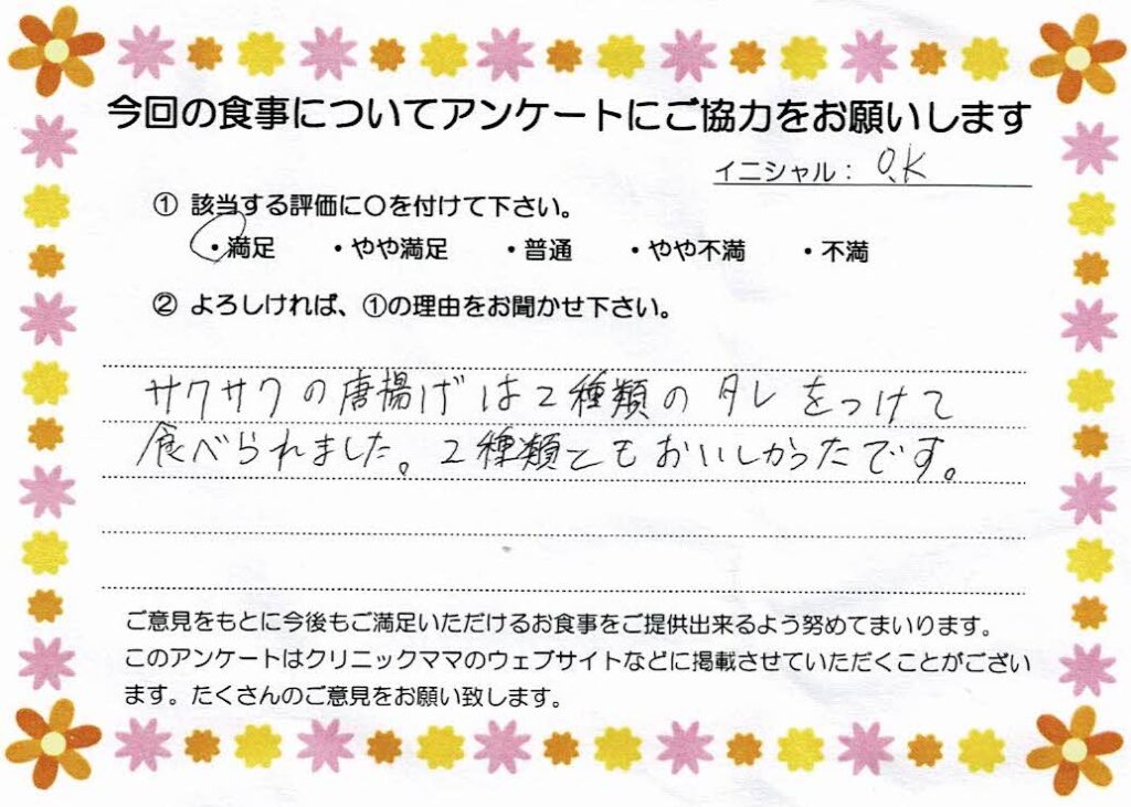 入院中のお食事に対するご感想 画像
