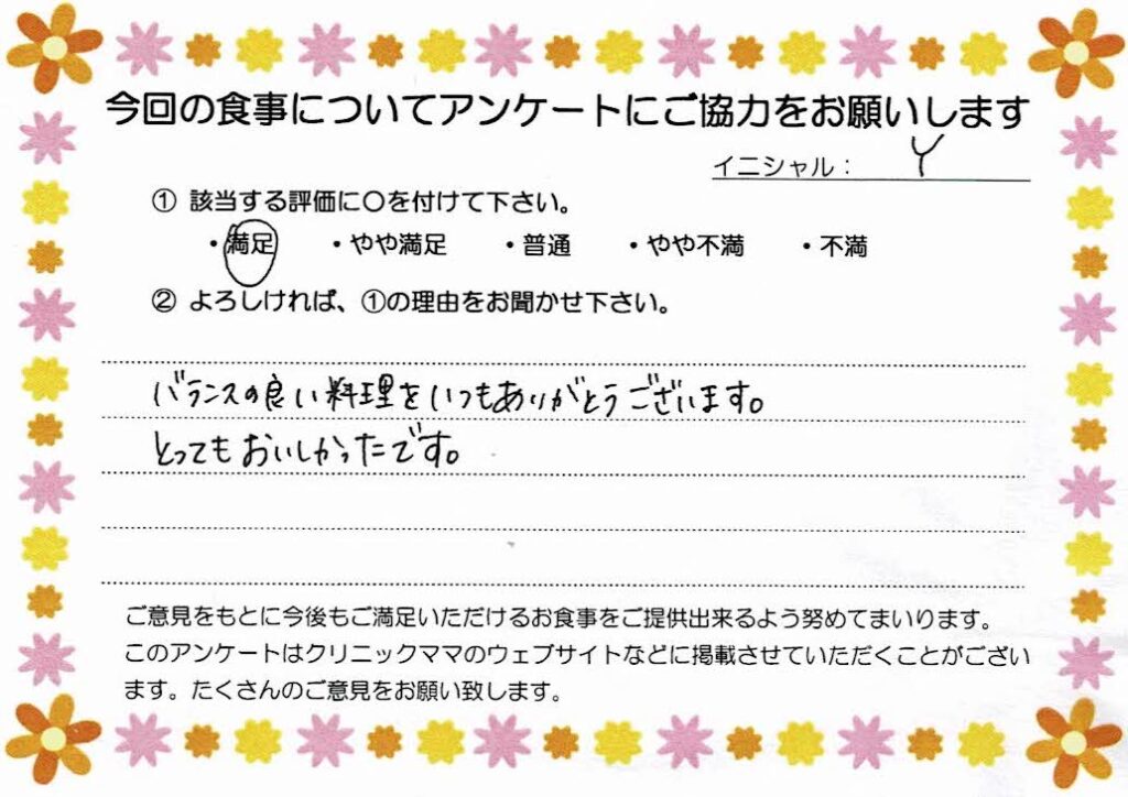 入院中のお食事に対するご感想 画像