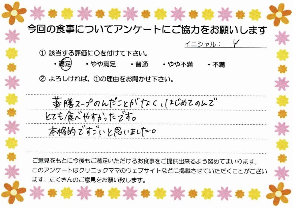 入院中のお食事に対するご感想 画像