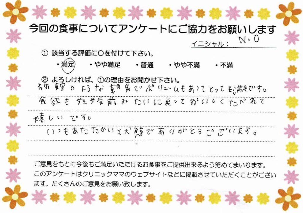 入院中のお食事に対するご感想 画像