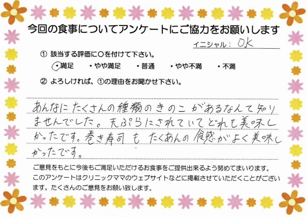 入院中のお食事に対するご感想 画像