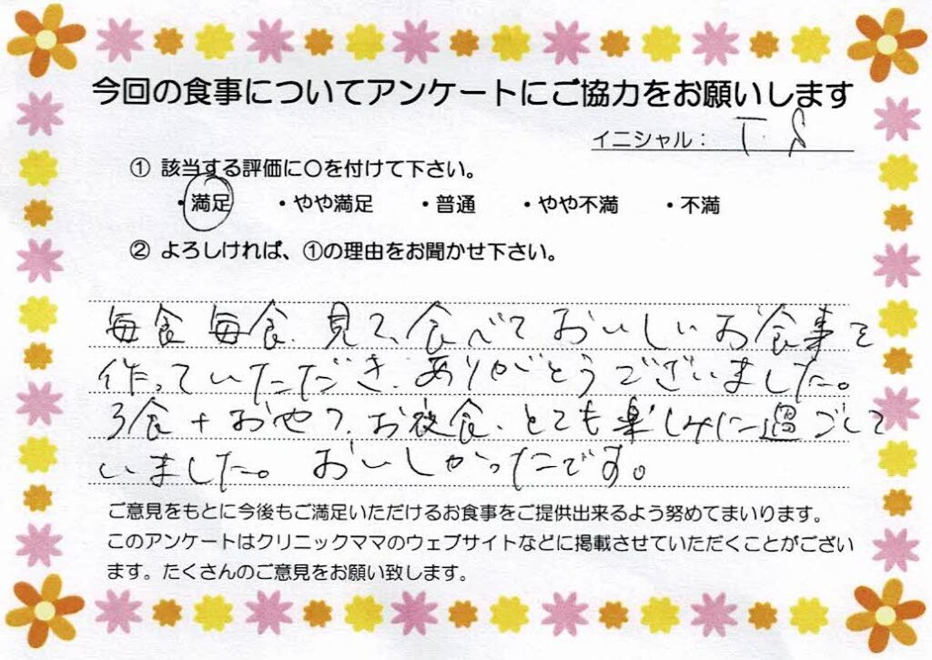 入院中のお食事に対するご感想 画像