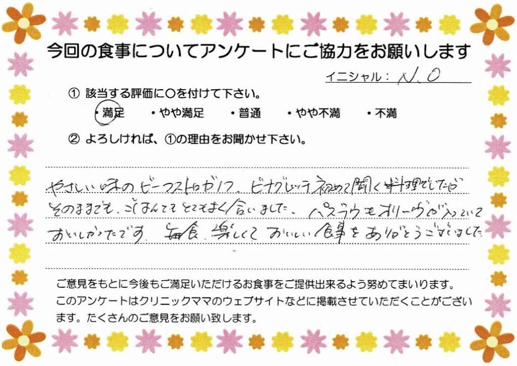 入院中のお食事に対するご感想 画像