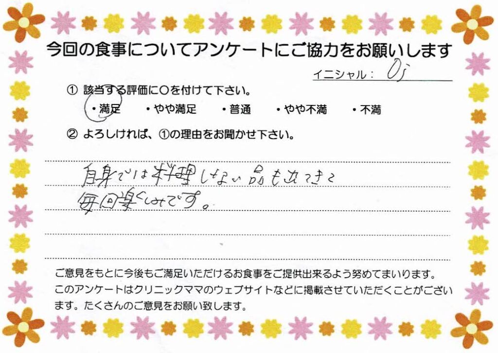 入院中のお食事に対するご感想 画像