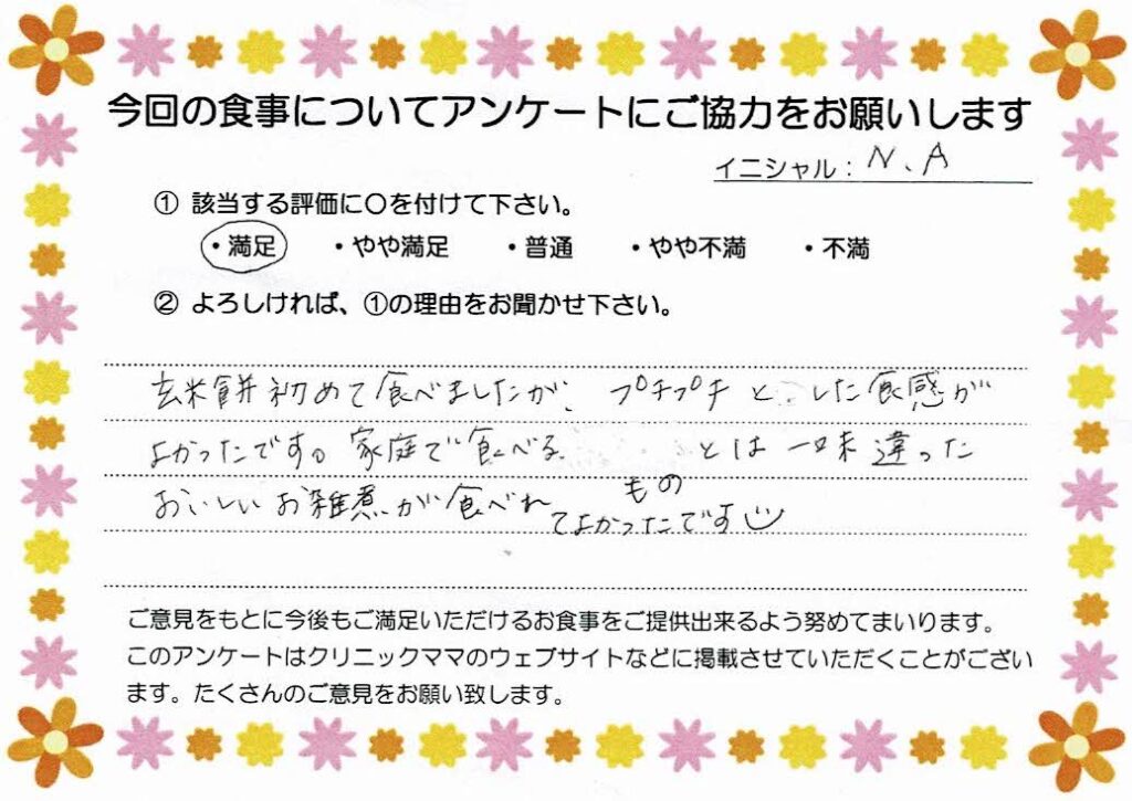 入院中のお食事に対するご感想 画像