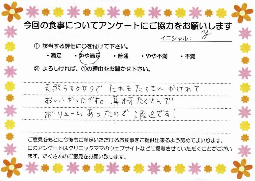 入院中のお食事に対するご感想 画像
