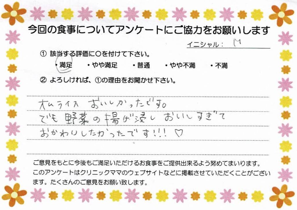 入院中のお食事に対するご感想 画像