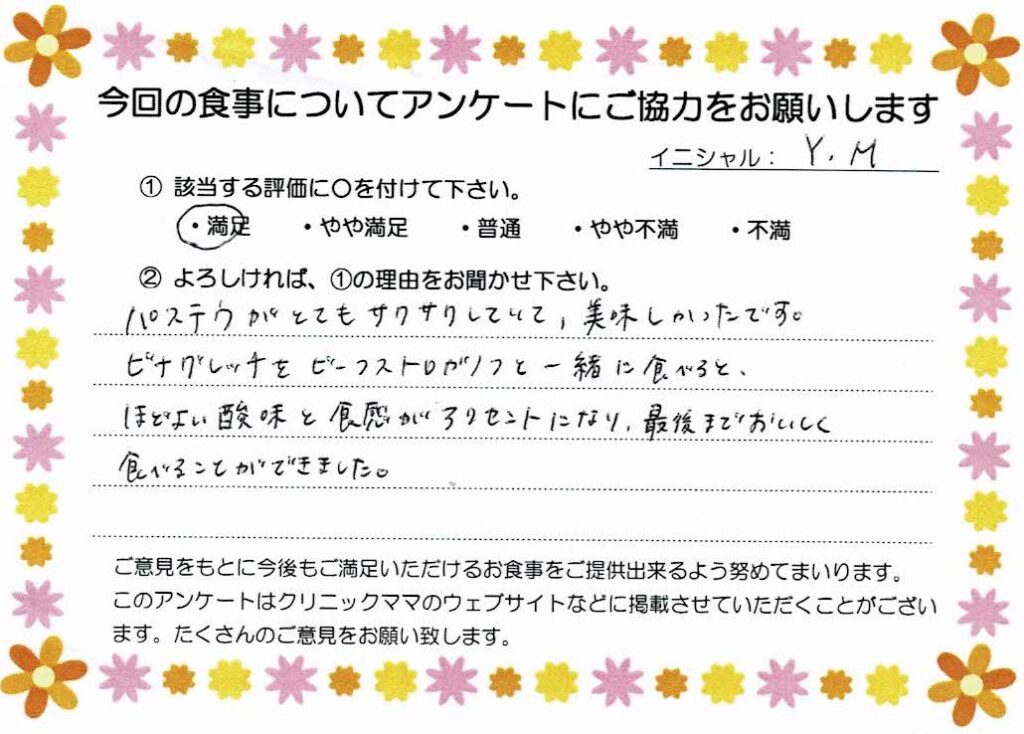 入院中のお食事に対するご感想 画像