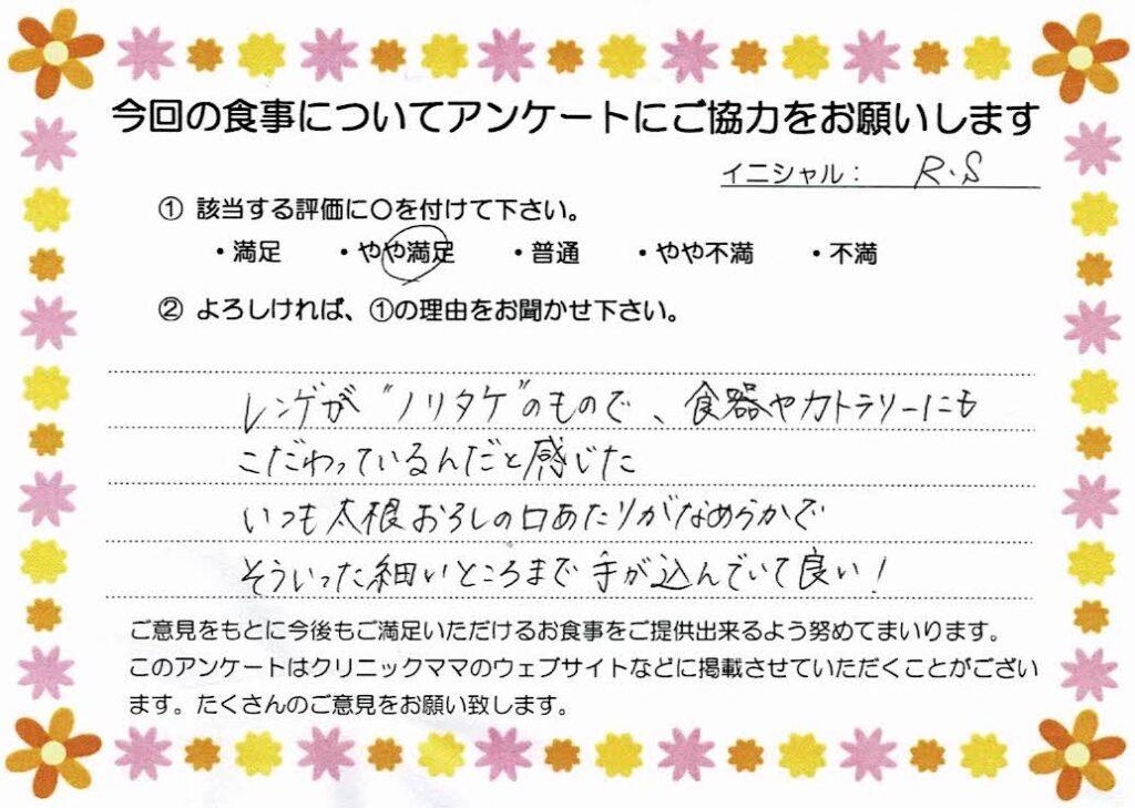 入院中のお食事に対するご感想 画像