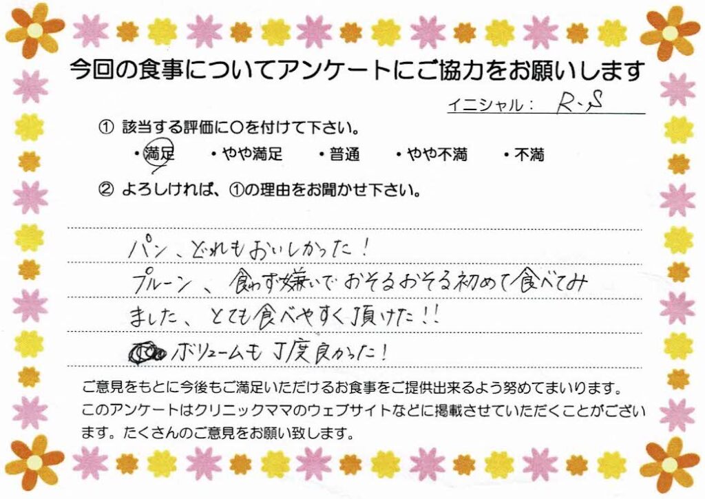 入院中のお食事に対するご感想 画像
