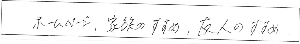 クリニックママを選んでいただいた理由やご要望 画像