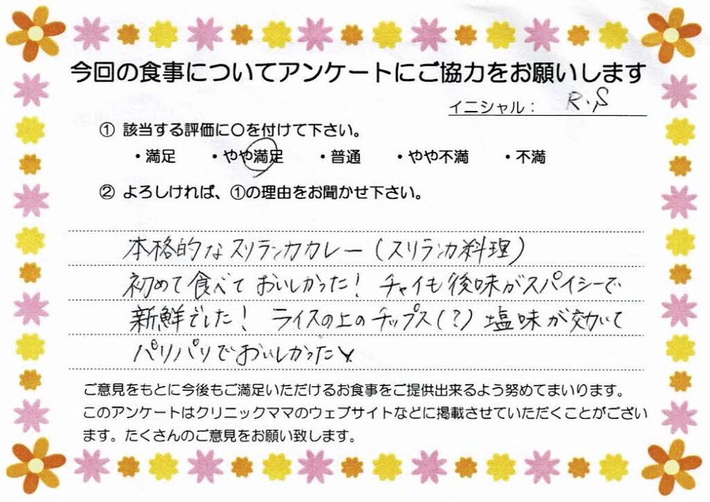 入院中のお食事に対するご感想 画像