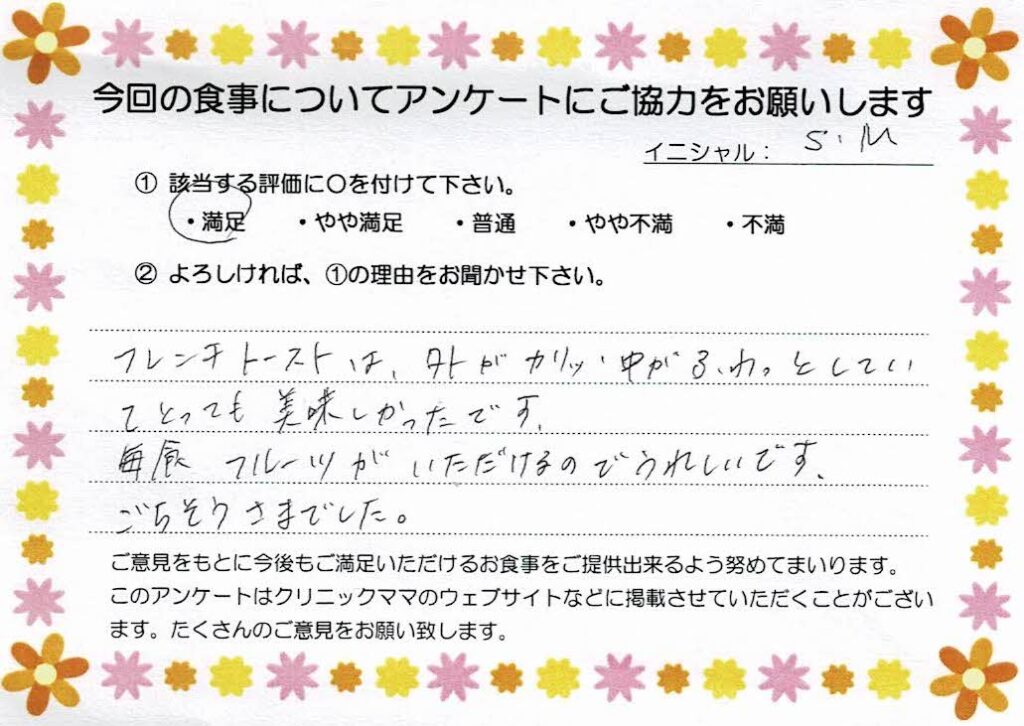 入院中のお食事に対するご感想 画像
