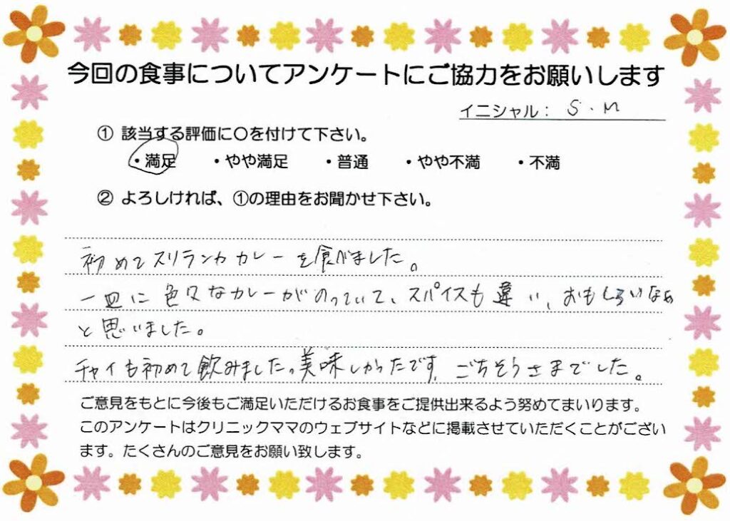 入院中のお食事に対するご感想 画像