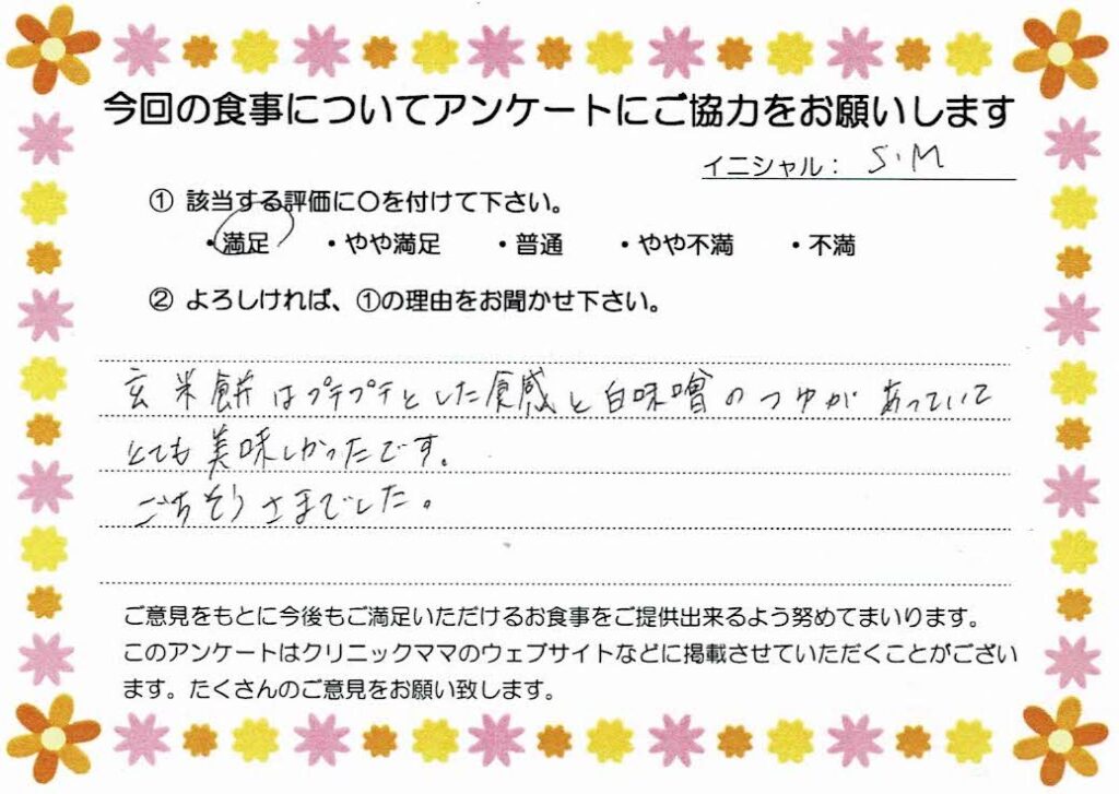 入院中のお食事に対するご感想 画像