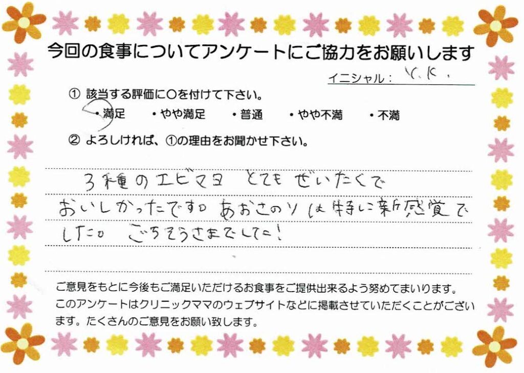 入院中のお食事に対するご感想 画像