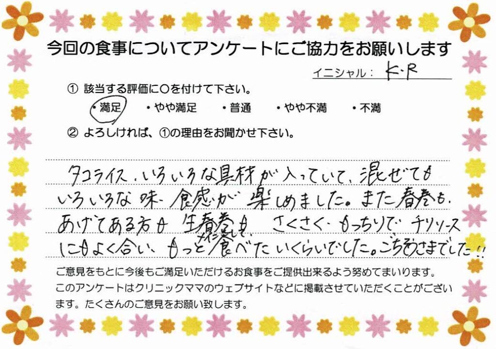入院中のお食事に対するご感想 画像