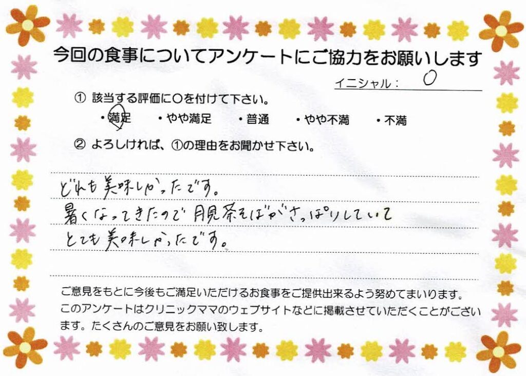 入院中のお食事に対するご感想 画像