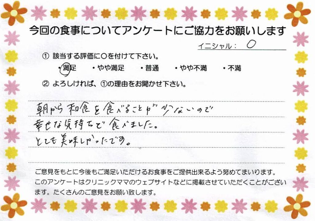 入院中のお食事に対するご感想 画像
