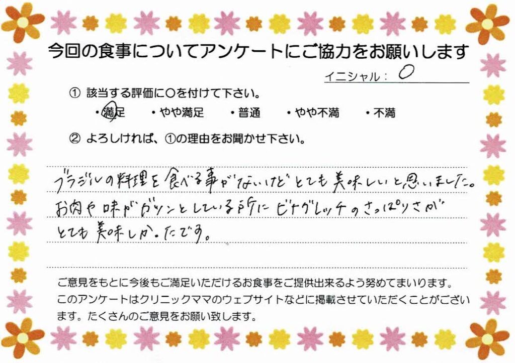 入院中のお食事に対するご感想 画像