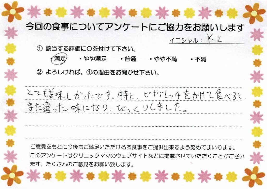入院中のお食事に対するご感想 画像
