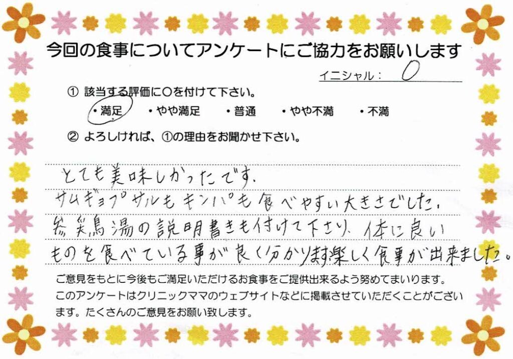 入院中のお食事に対するご感想 画像