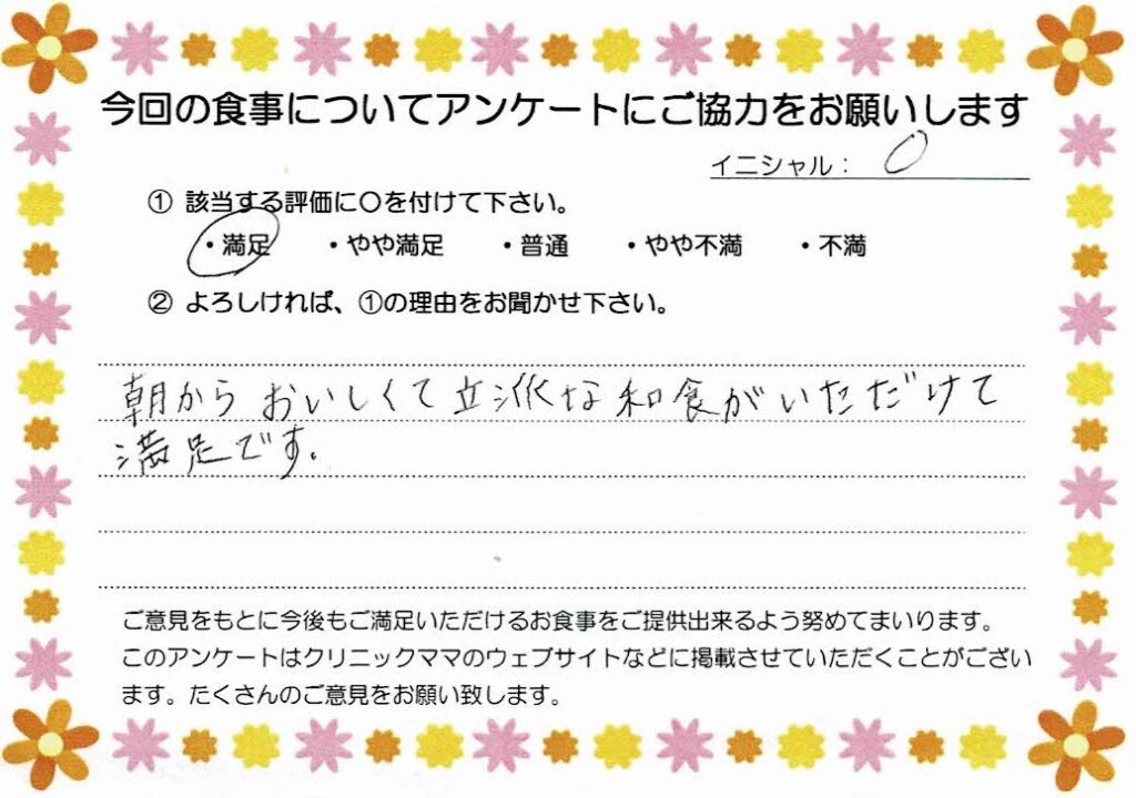 入院中のお食事に対するご感想 画像