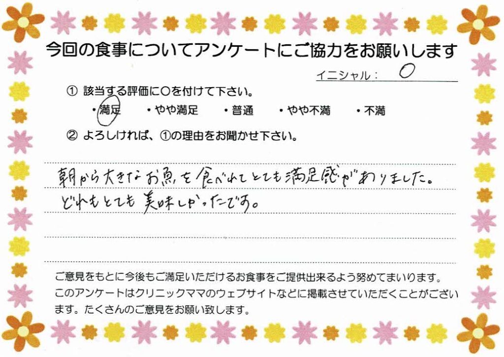 入院中のお食事に対するご感想 画像
