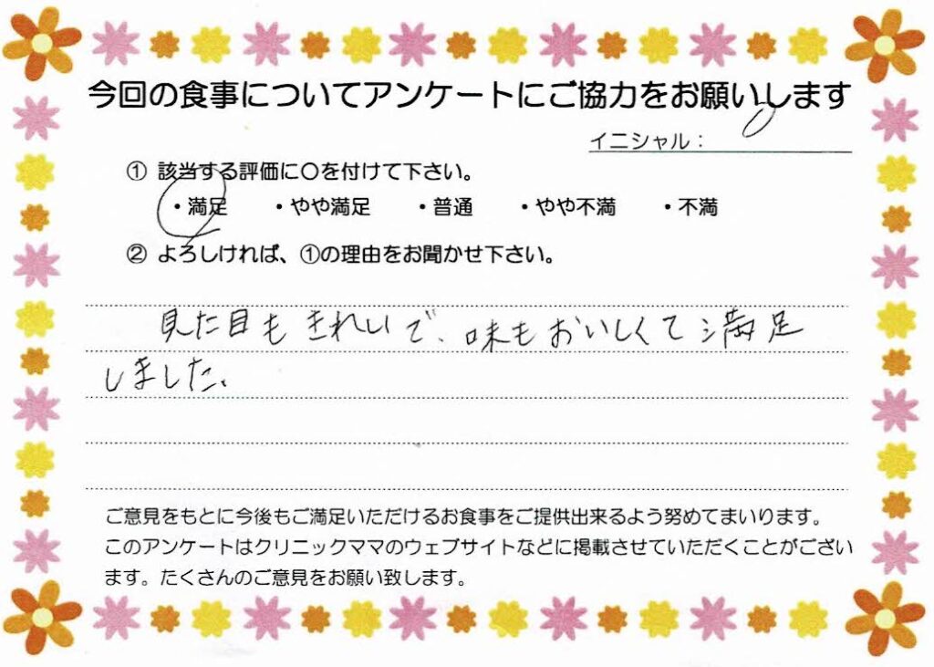 入院中のお食事に対するご感想 画像