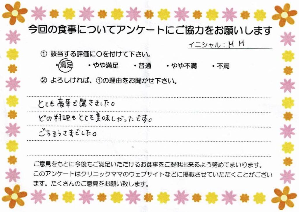 入院中のお食事に対するご感想 画像
