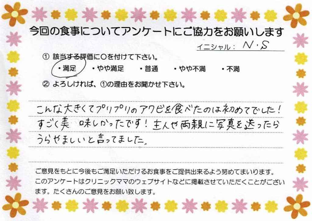 入院中のお食事に対するご感想 画像